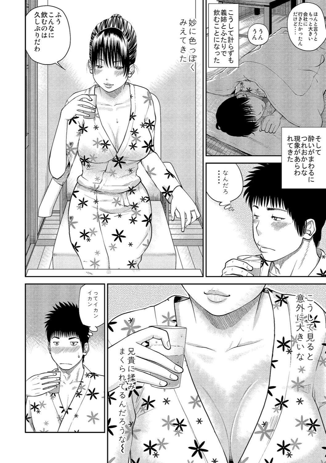 37サイ星がりずま
