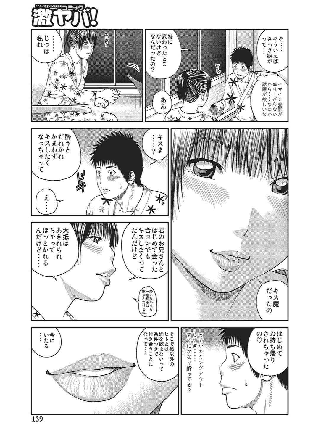 37サイ星がりずま