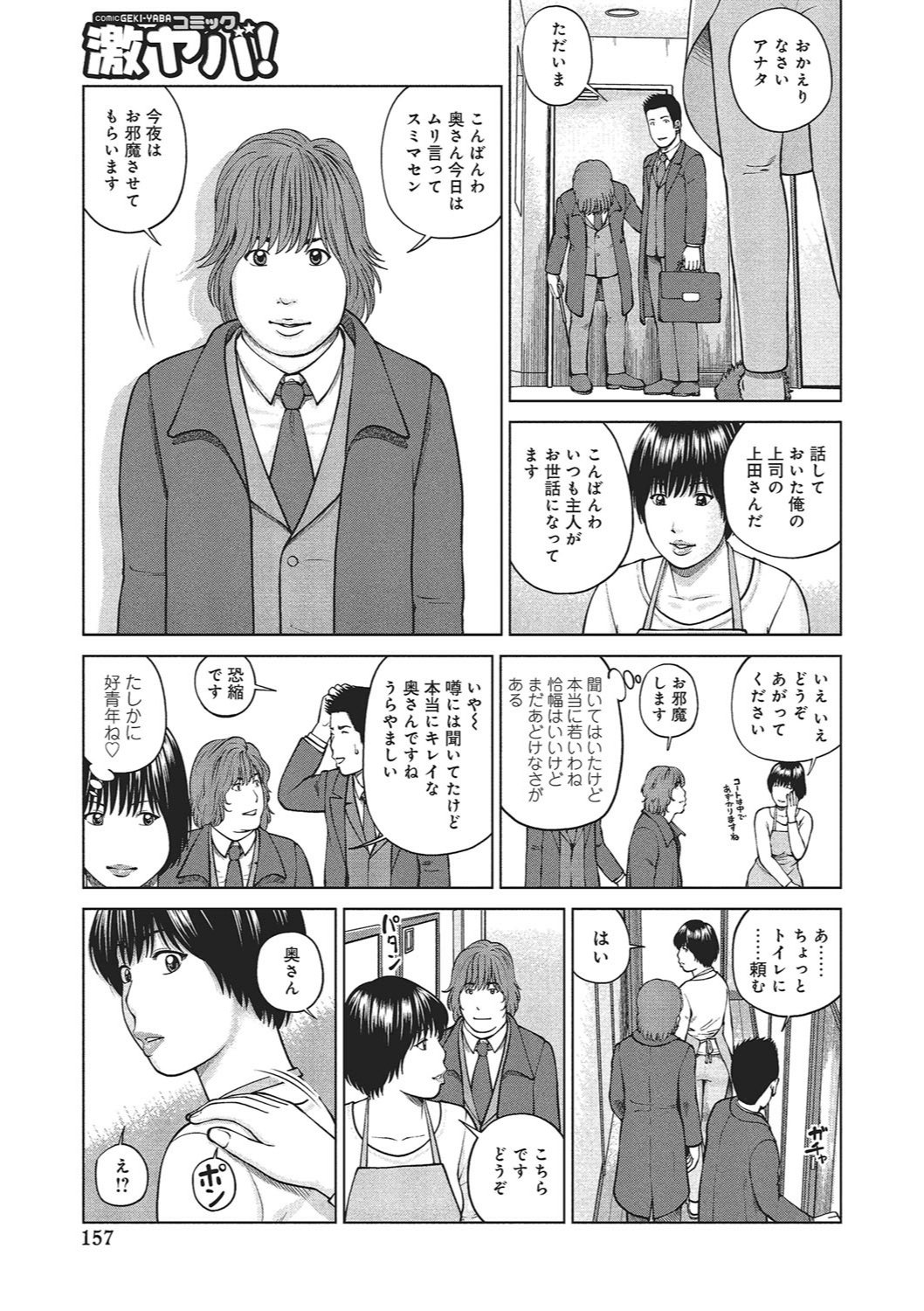 37サイ星がりずま