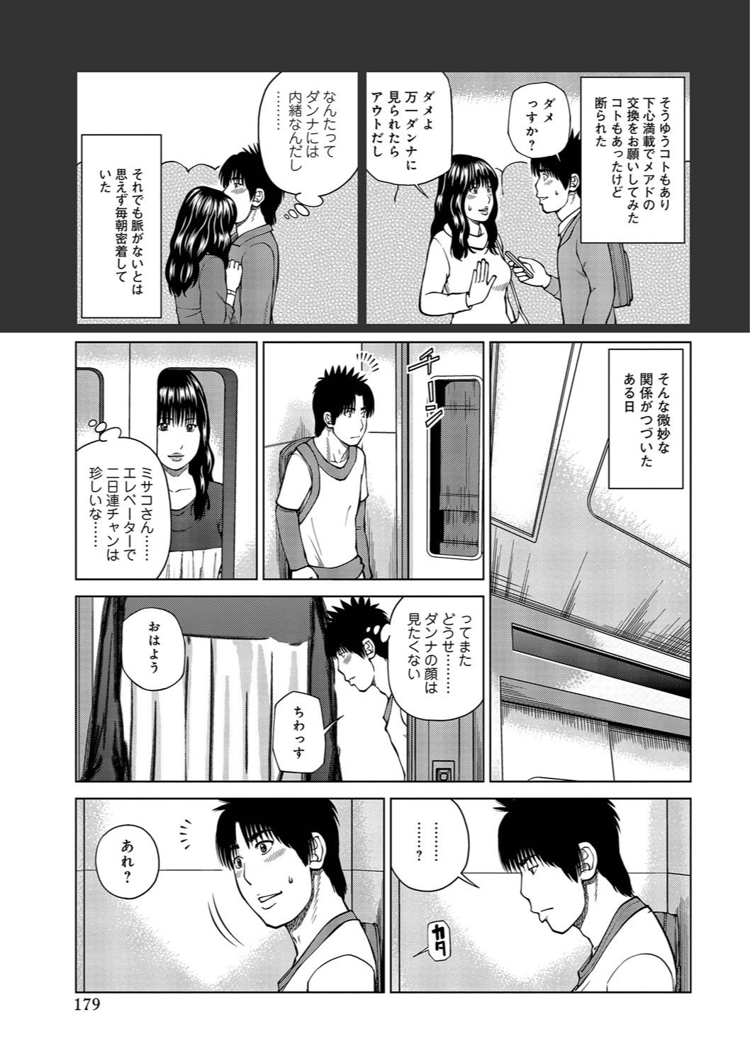 37サイ星がりずま