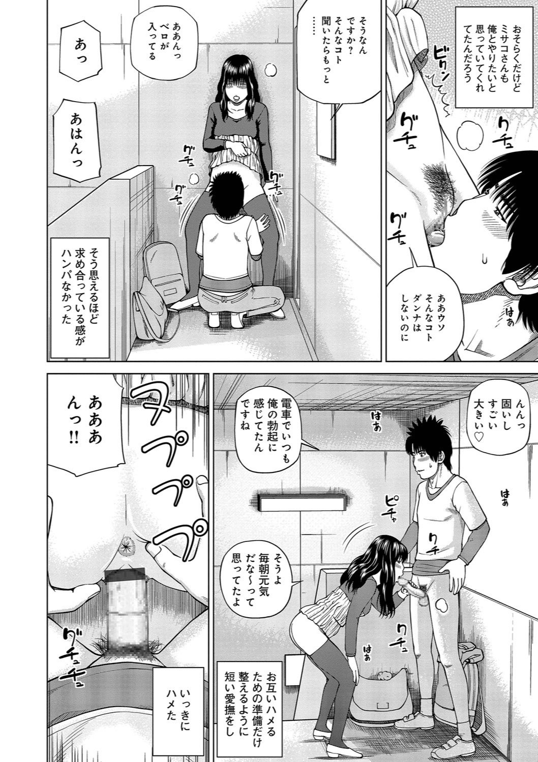 37サイ星がりずま
