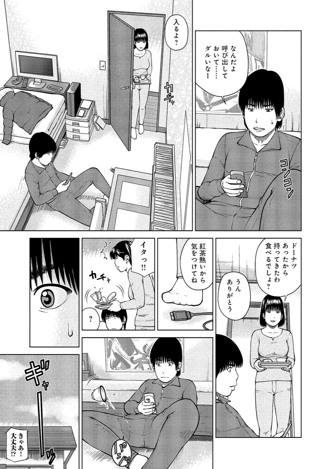 37サイ星がりずま