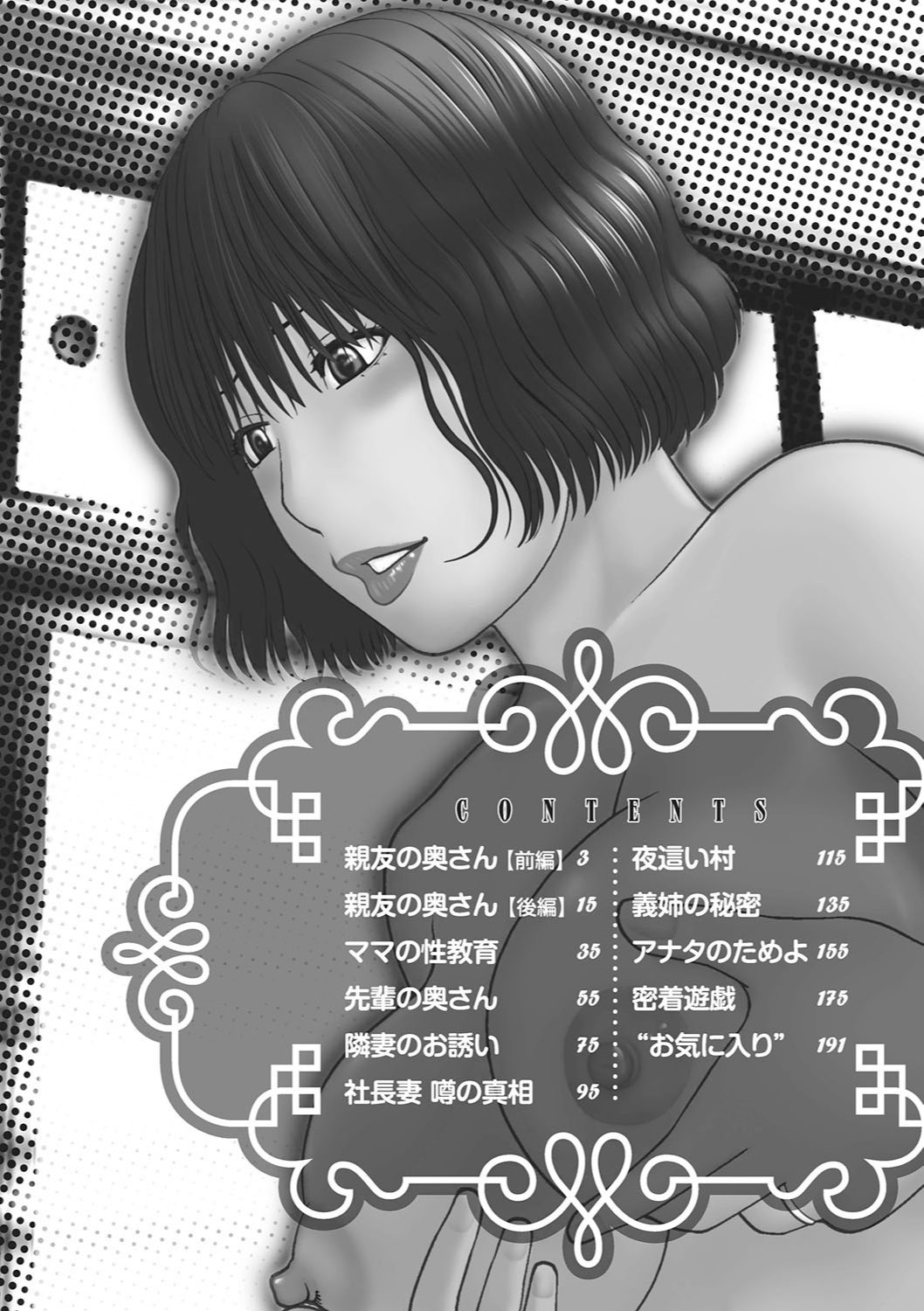 37サイ星がりずま