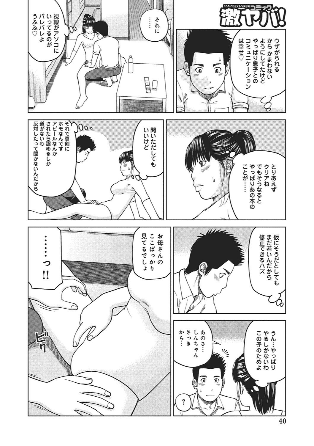 37サイ星がりずま