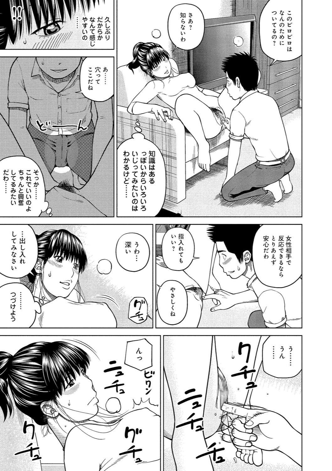 37サイ星がりずま
