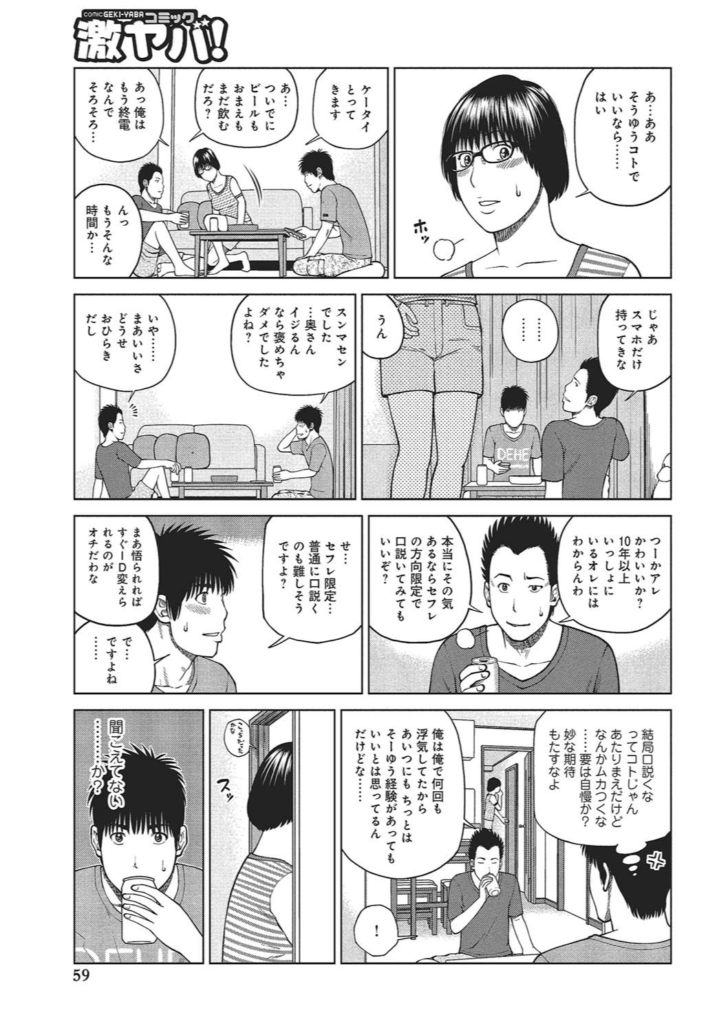 37サイ星がりずま
