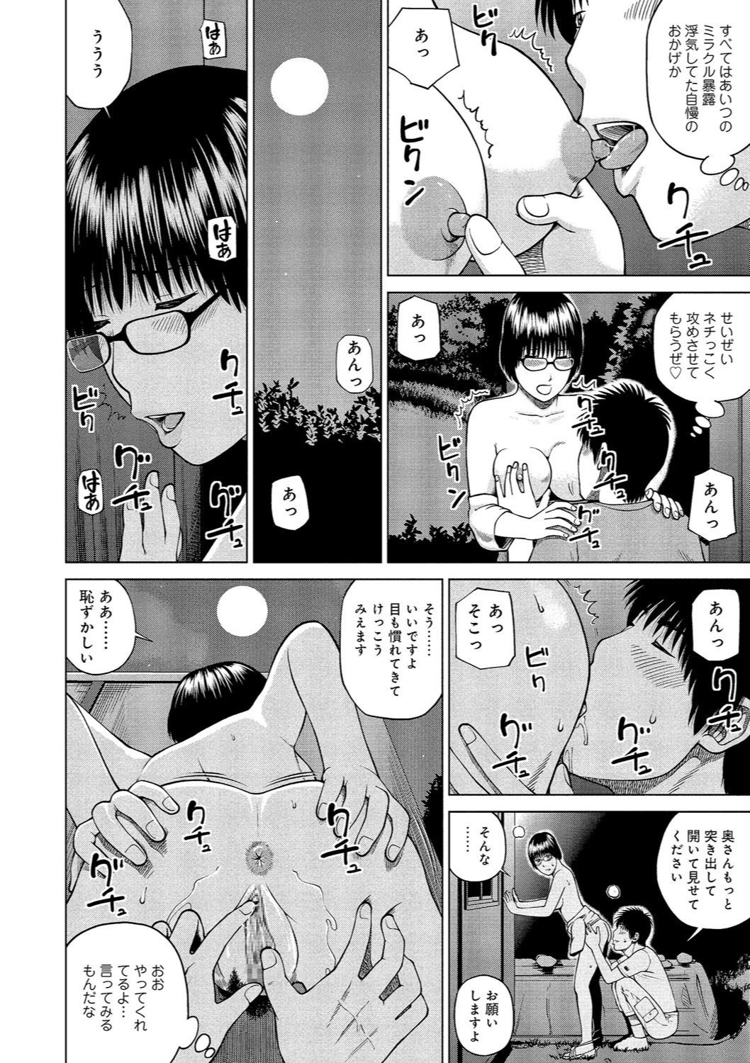 37サイ星がりずま