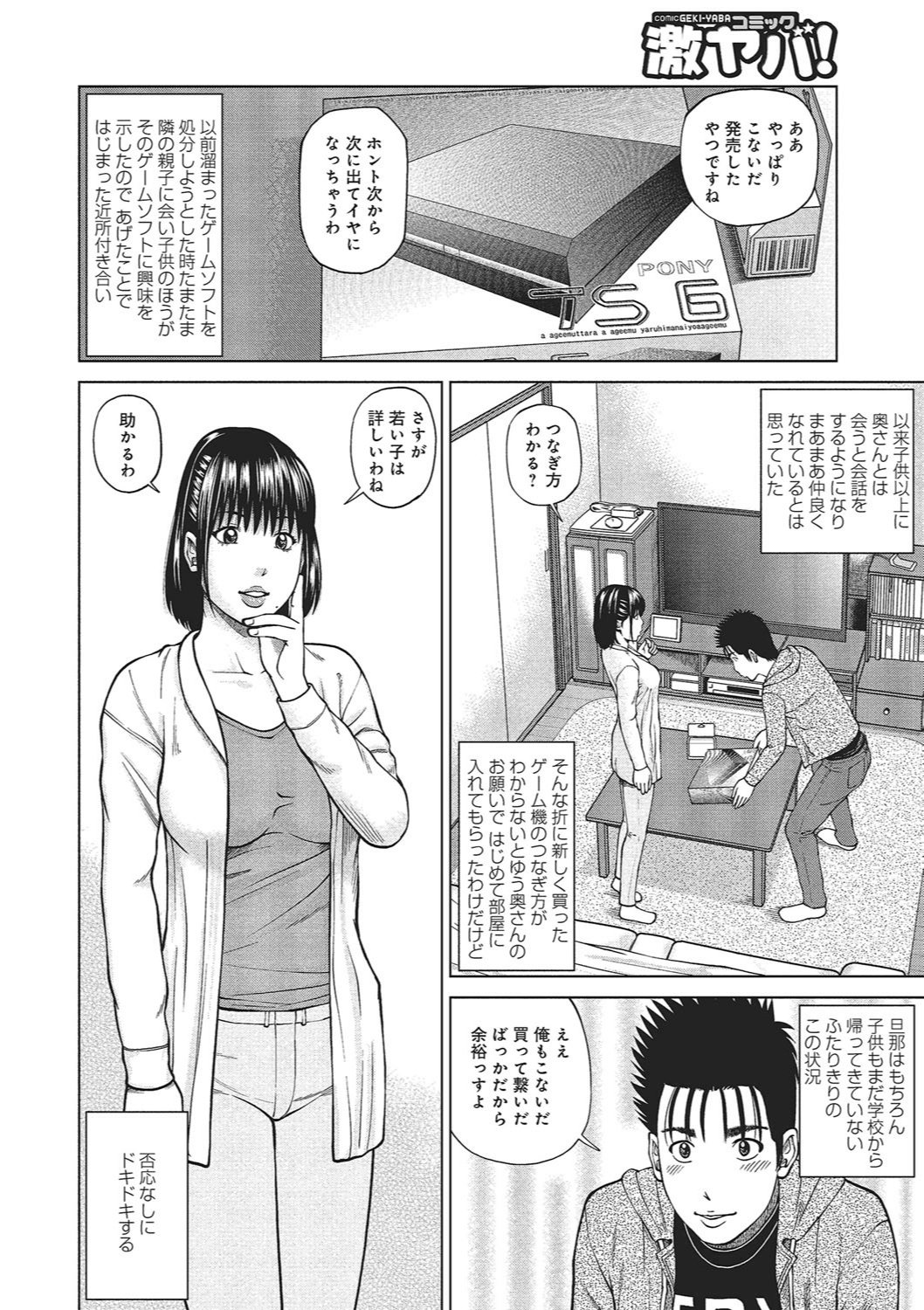 37サイ星がりずま