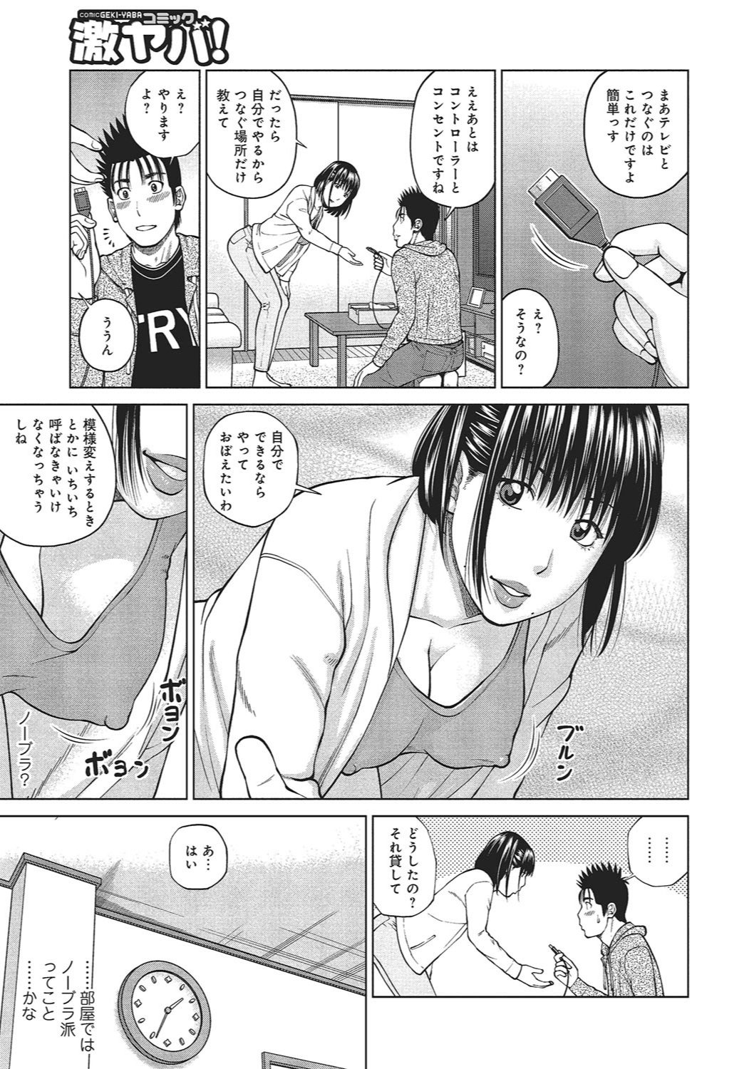 37サイ星がりずま