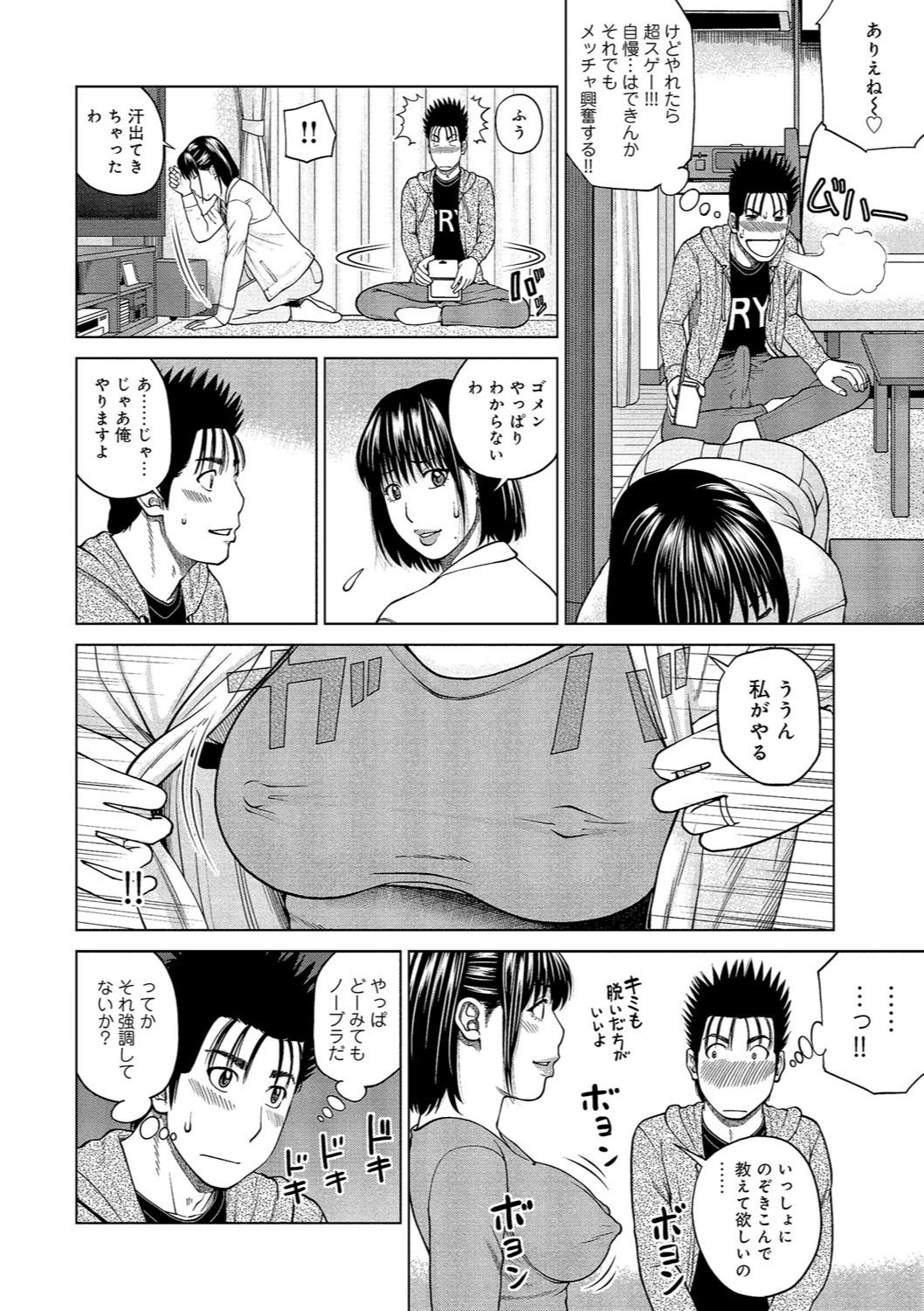 37サイ星がりずま