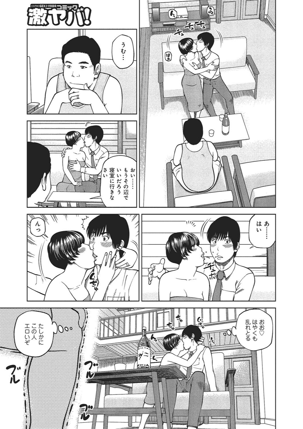 37サイ星がりずま