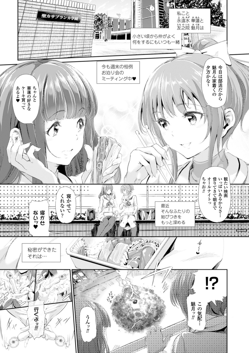 まじゅうじゅうかしょうじょううてあ