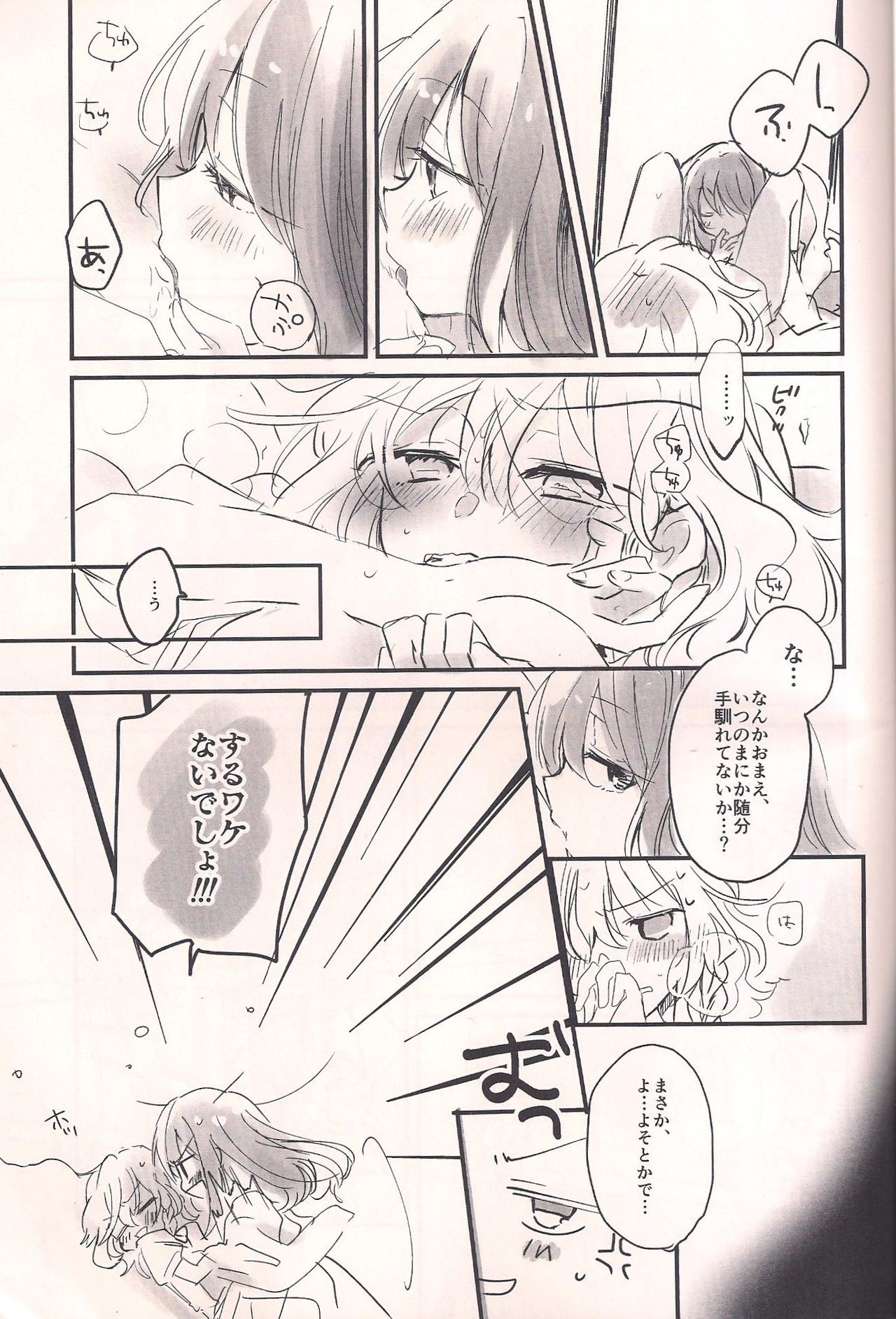 Re：暗くなるまで待ってマット