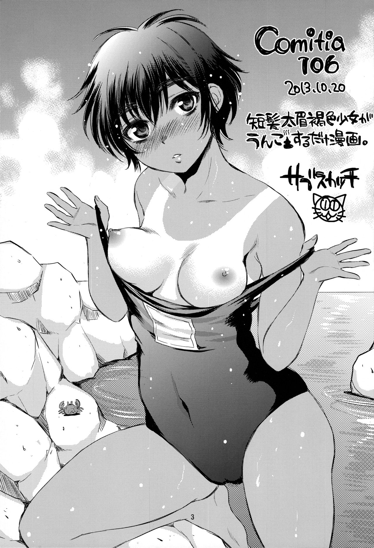 scatchiが大好き