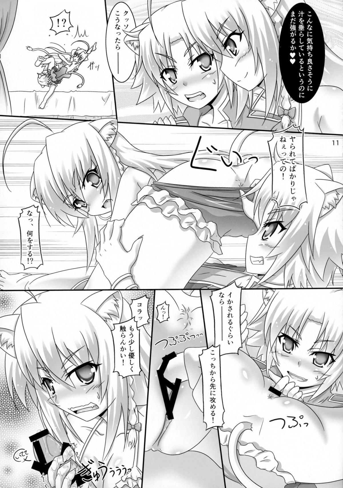 あねえにおまかせ