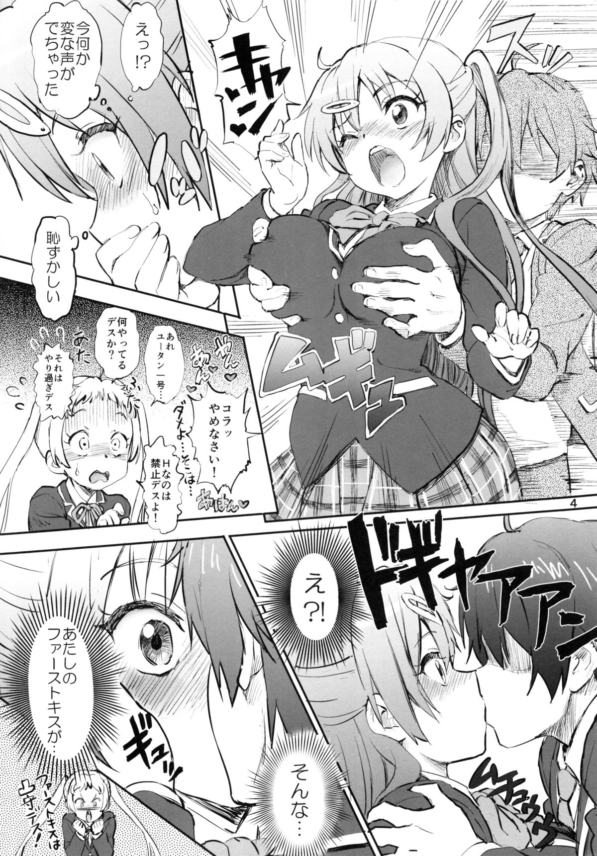 にぶたにしんかをワンツーフィニッシュ！