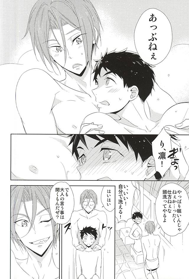 幼年漫画になったなら