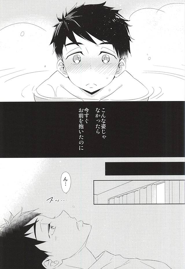 幼年漫画になったなら
