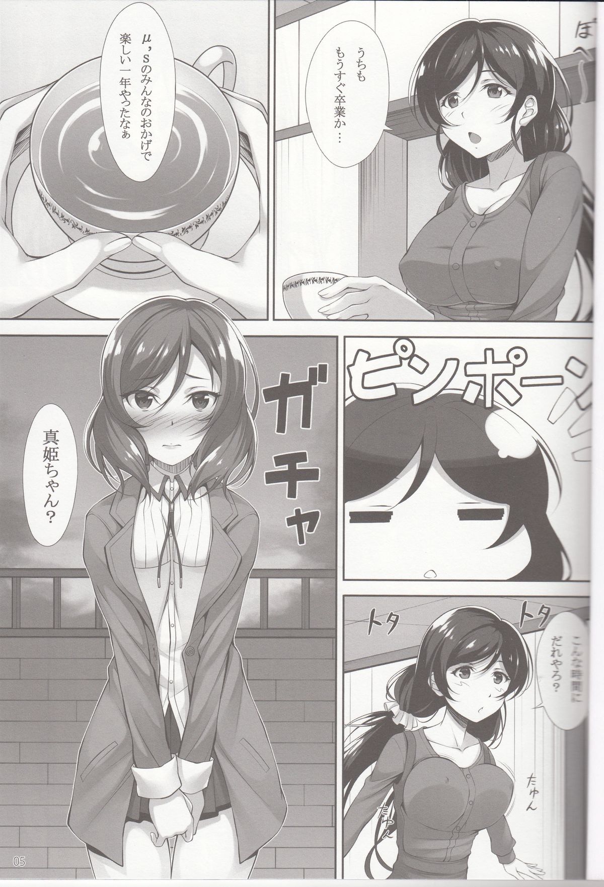 マキノン