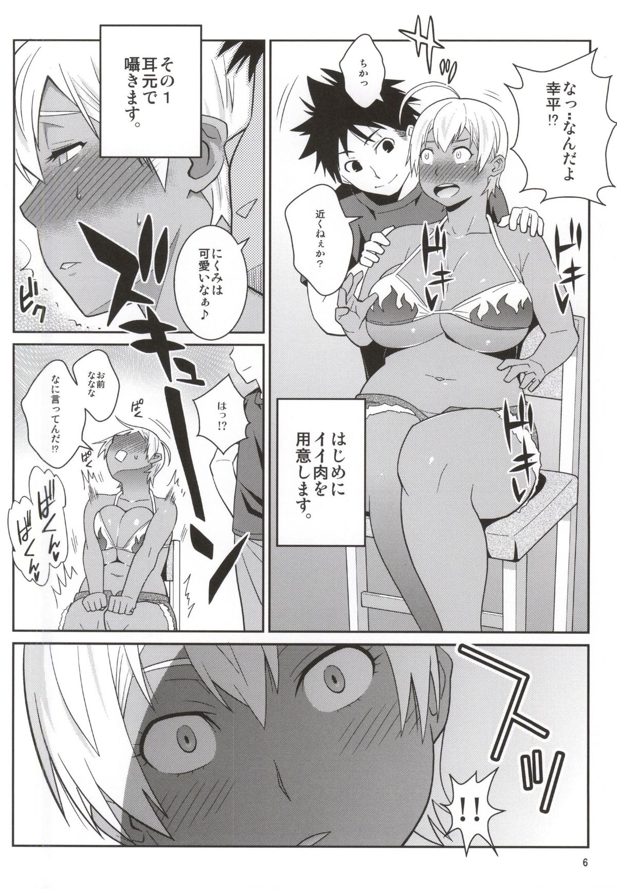 幸平創真3パンクッキング-京の食財A5ニクミ