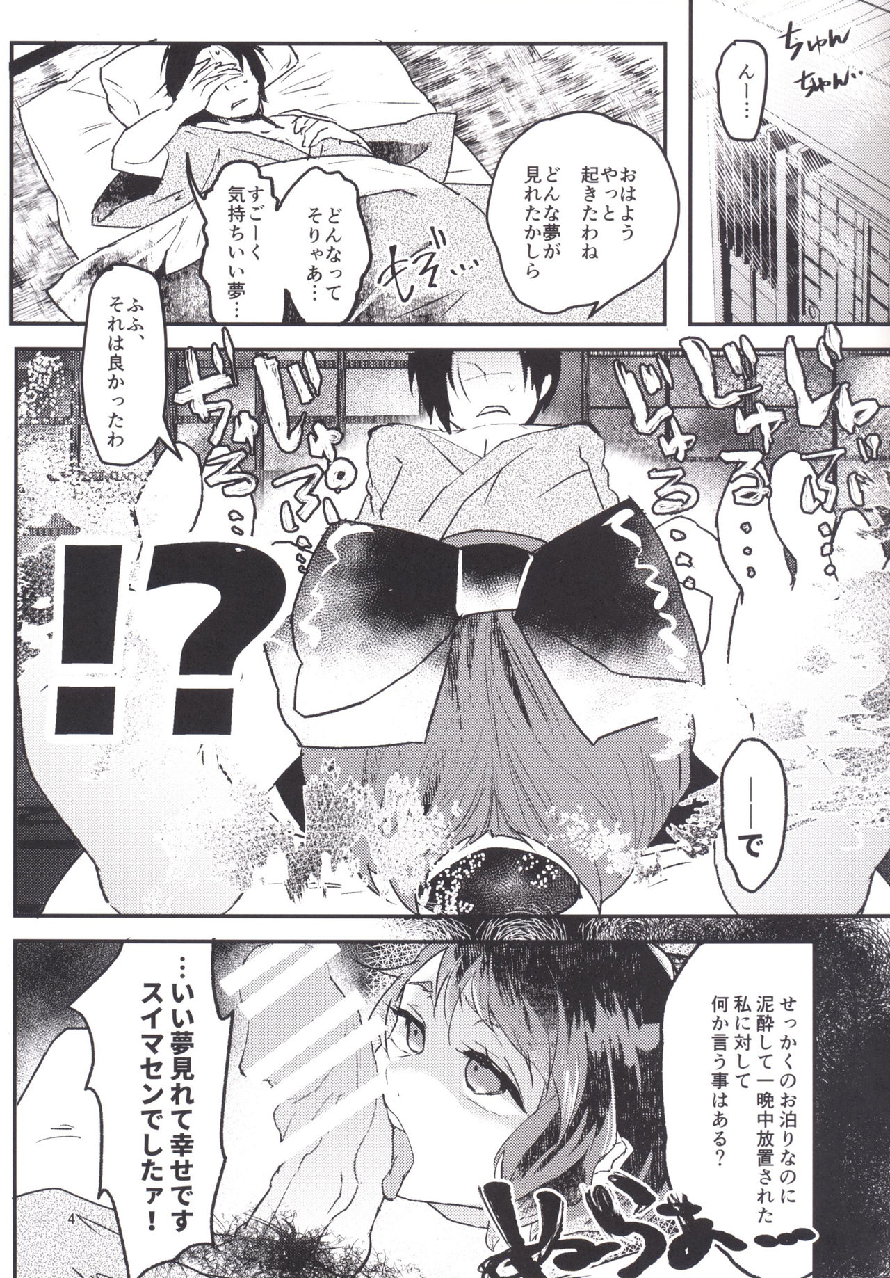 変態ひとうばんの城津なあいしかた