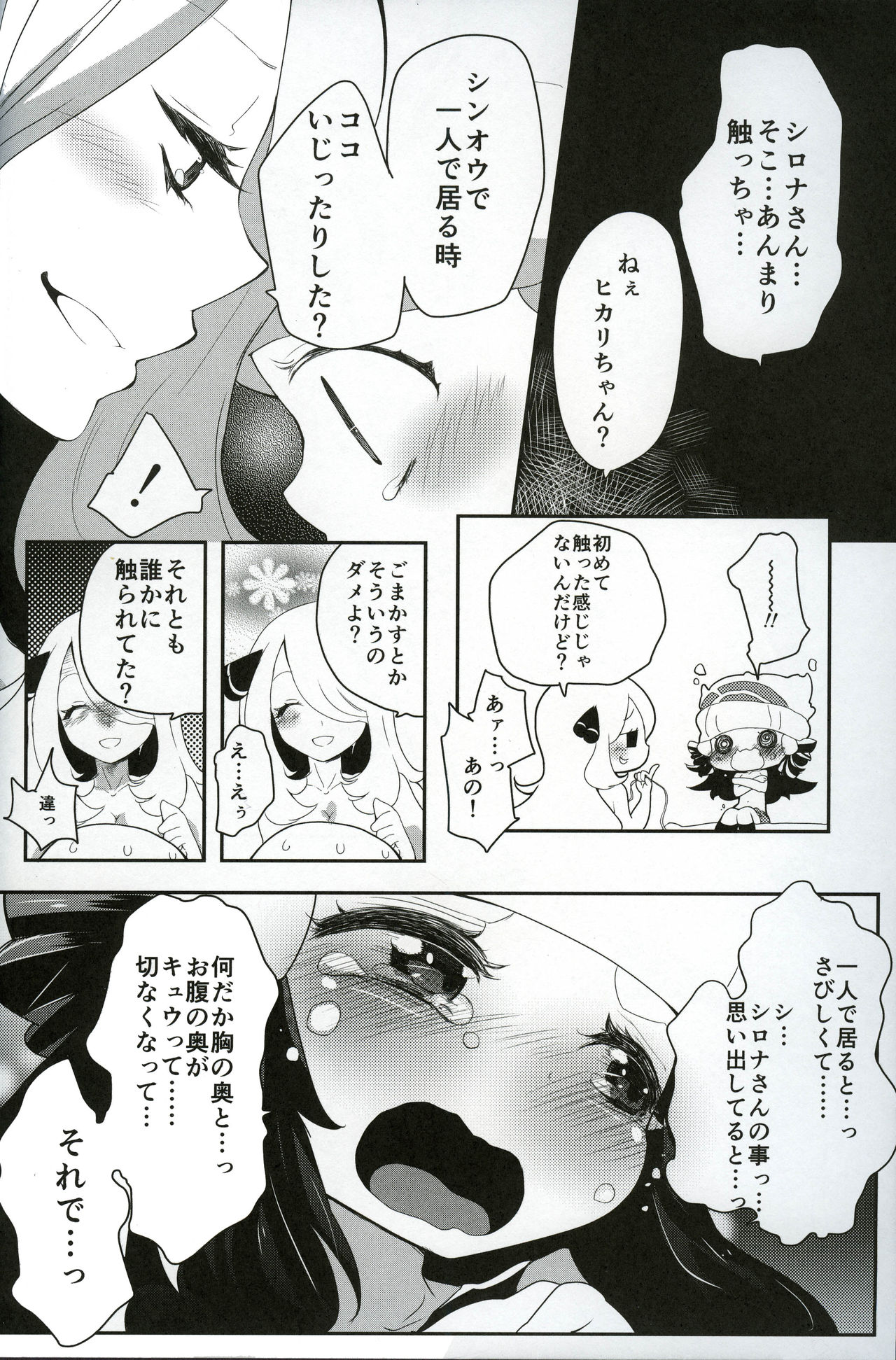 サウザンドマイルズ