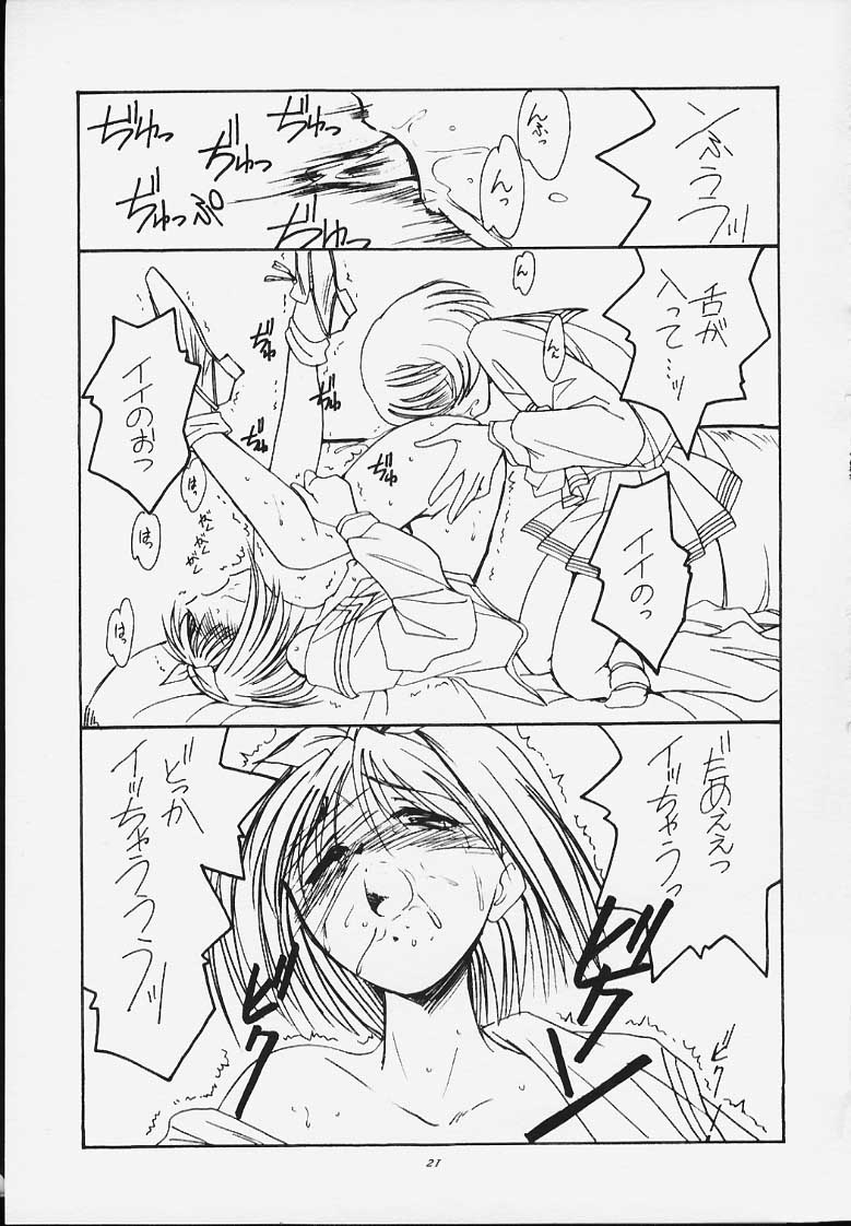 ジョーン・ルバン