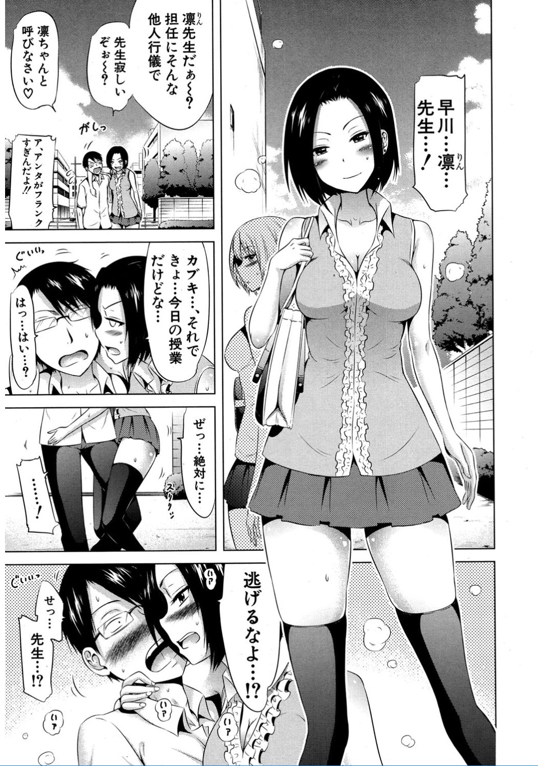 Lovemare♥城翔同人同人+ Ch.1-6
