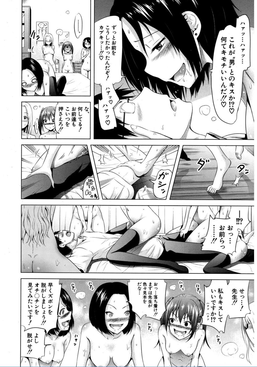 Lovemare♥城翔同人同人+ Ch.1-6