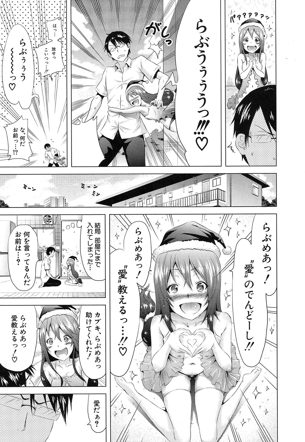 Lovemare♥城翔同人同人+ Ch.1-6