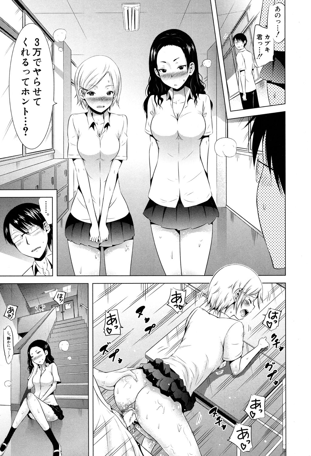 Lovemare♥城翔同人同人+ Ch.1-6