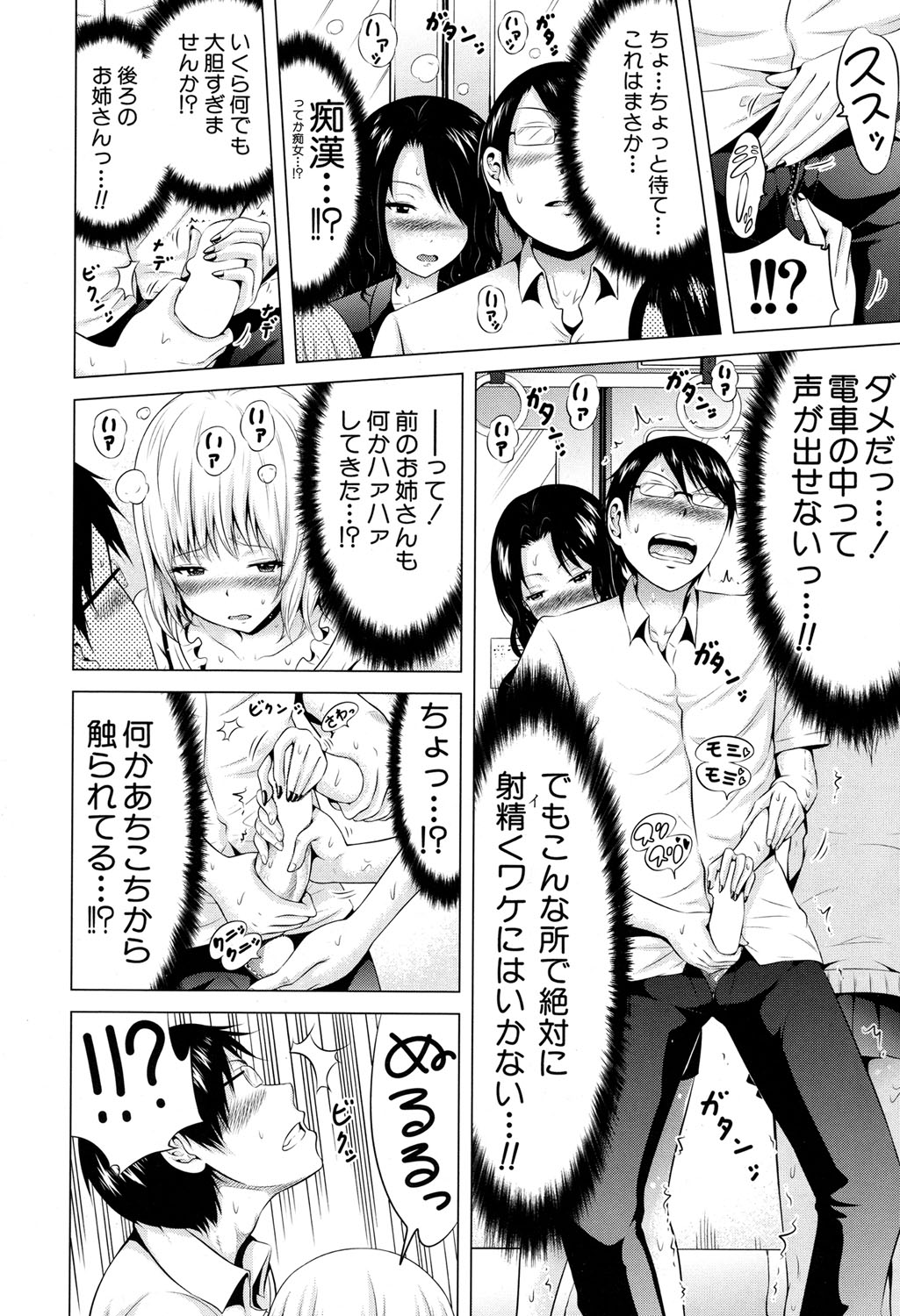 Lovemare♥城翔同人同人+ Ch.1-6