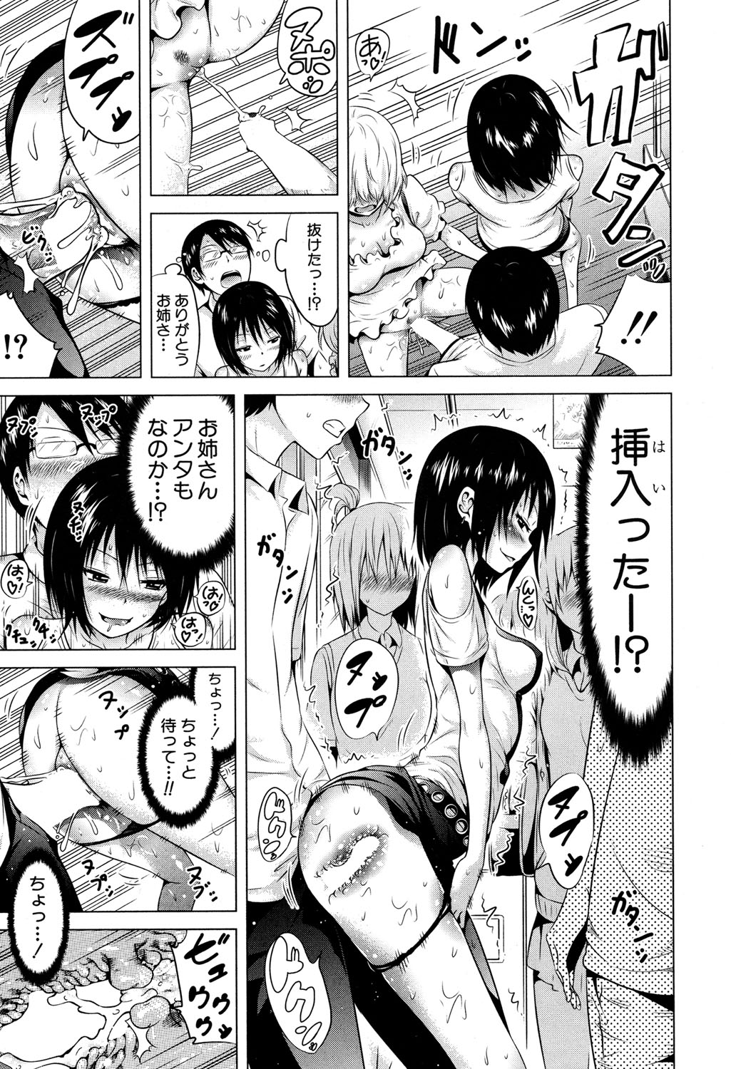 Lovemare♥城翔同人同人+ Ch.1-6