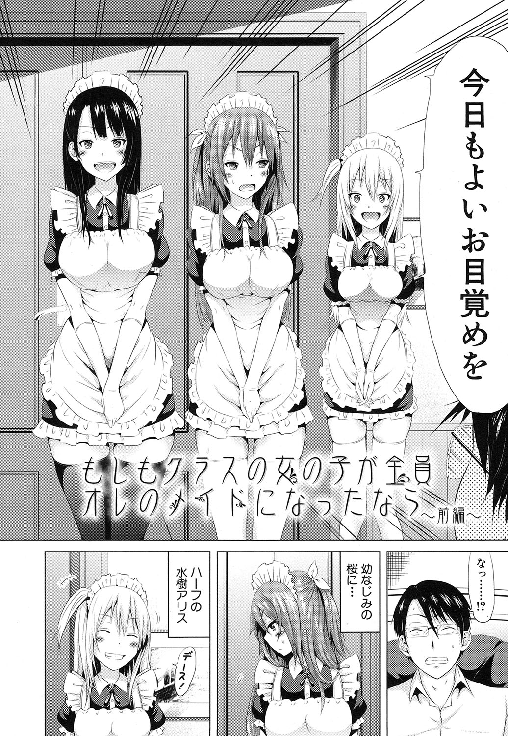 Lovemare♥城翔同人同人+ Ch.1-6