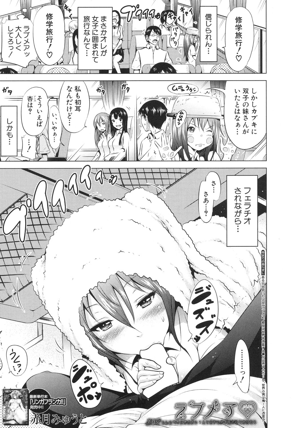 Lovemare♥城翔同人同人+ Ch.1-6