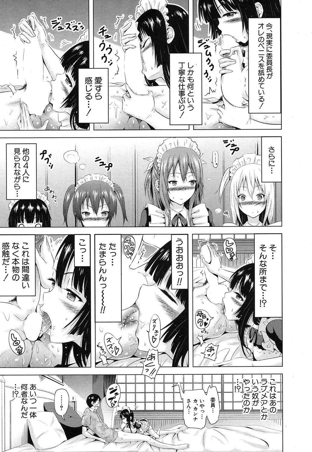 Lovemare♥城翔同人同人+ Ch.1-6