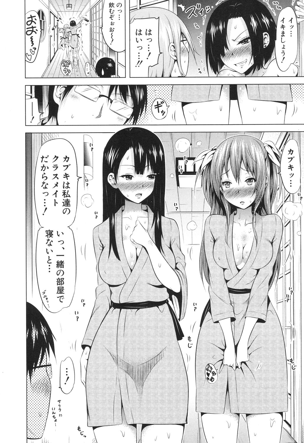 Lovemare♥城翔同人同人+ Ch.1-6