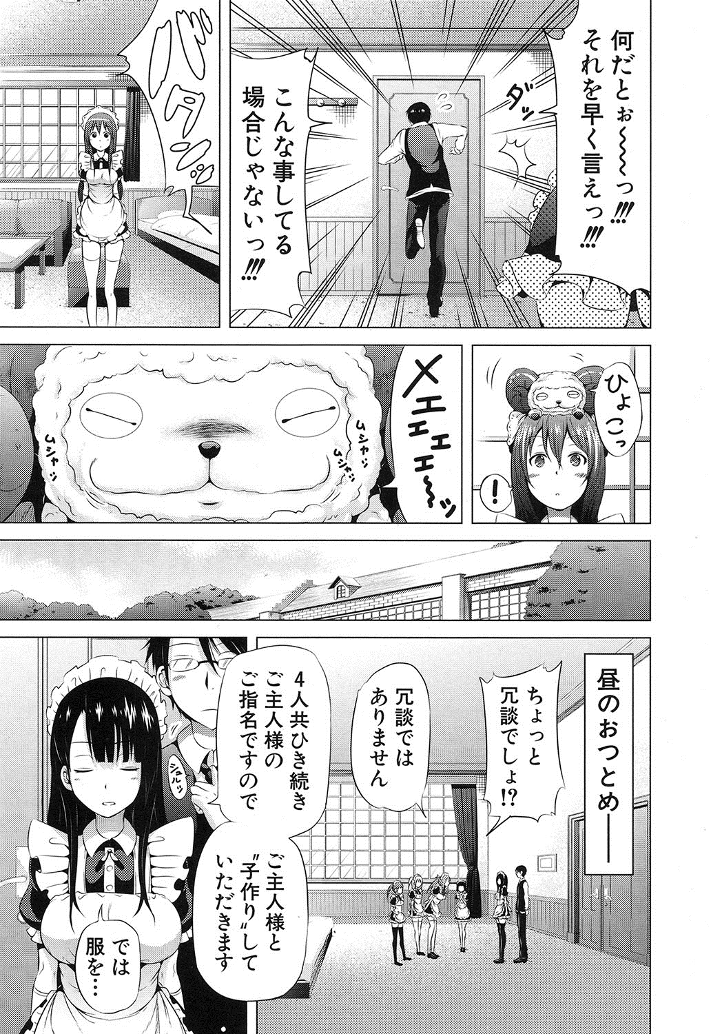 Lovemare♥城翔同人同人+ Ch.1-6