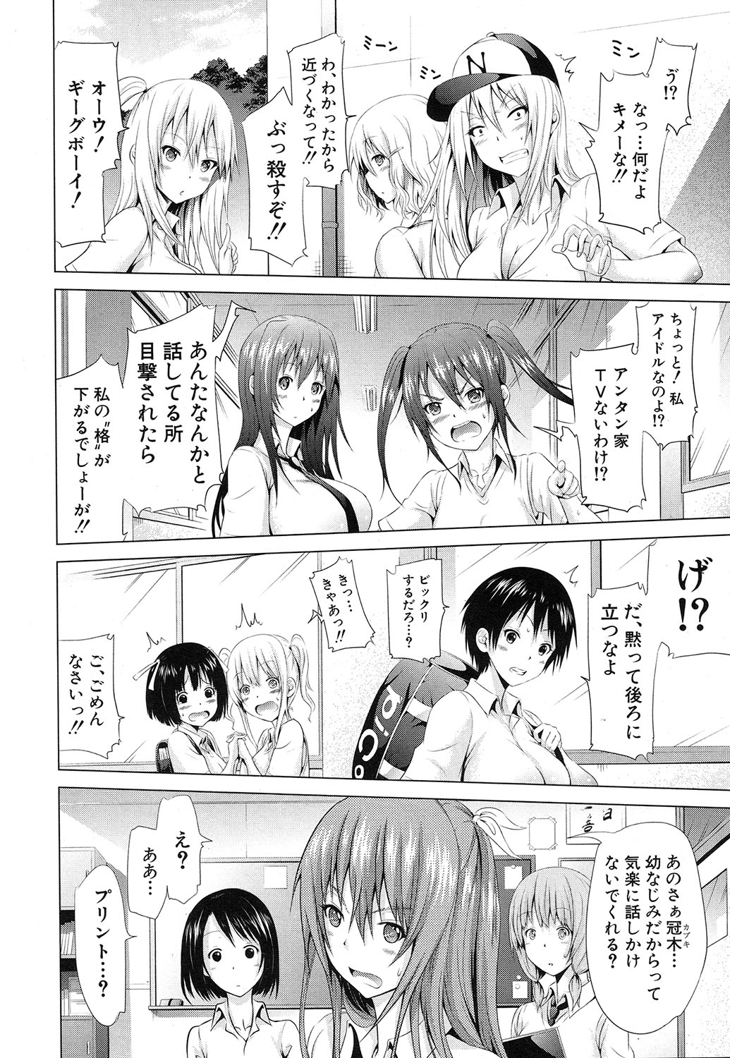 Lovemare♥城翔同人同人+ Ch.1-6