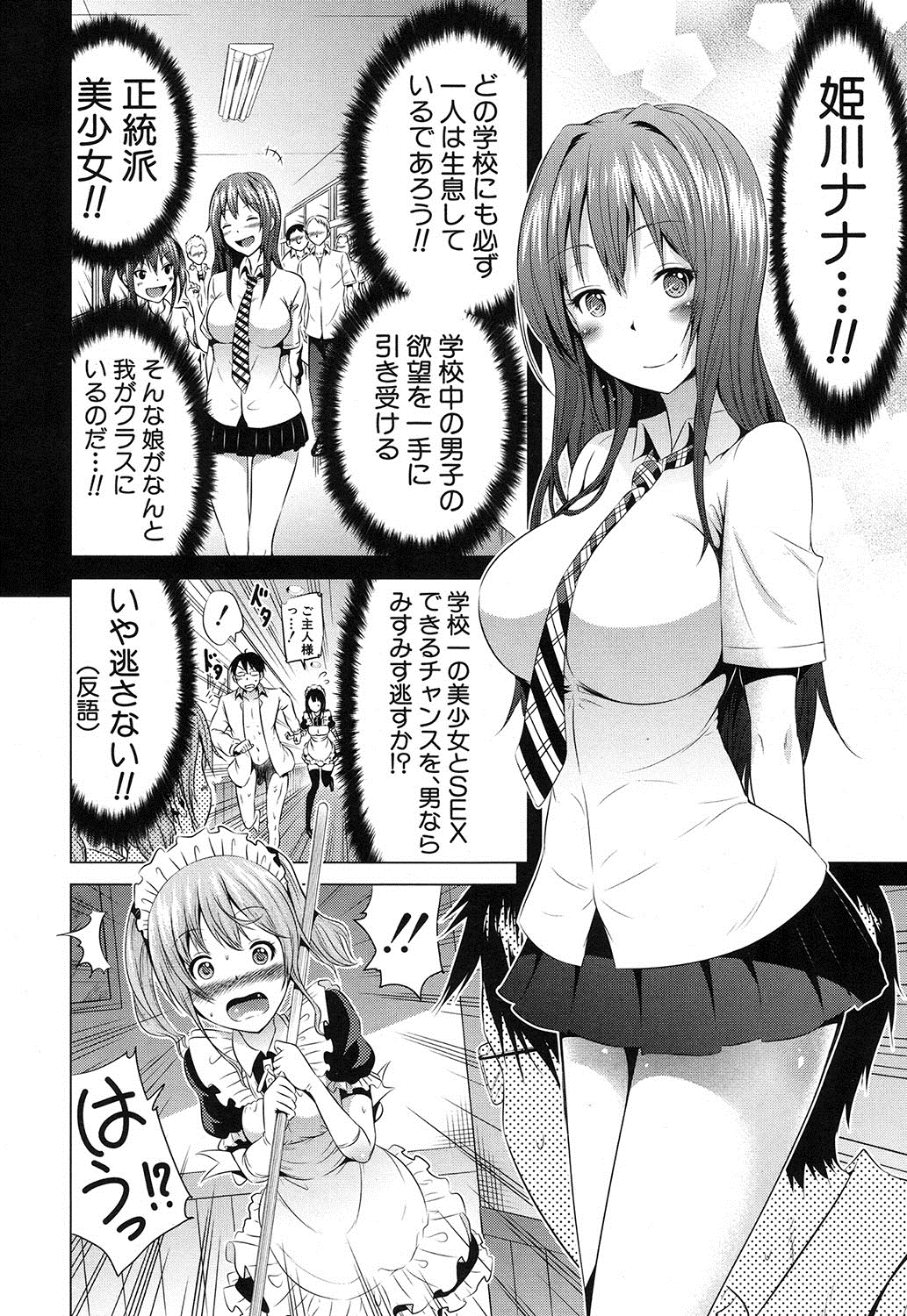 Lovemare♥城翔同人同人+ Ch.1-6