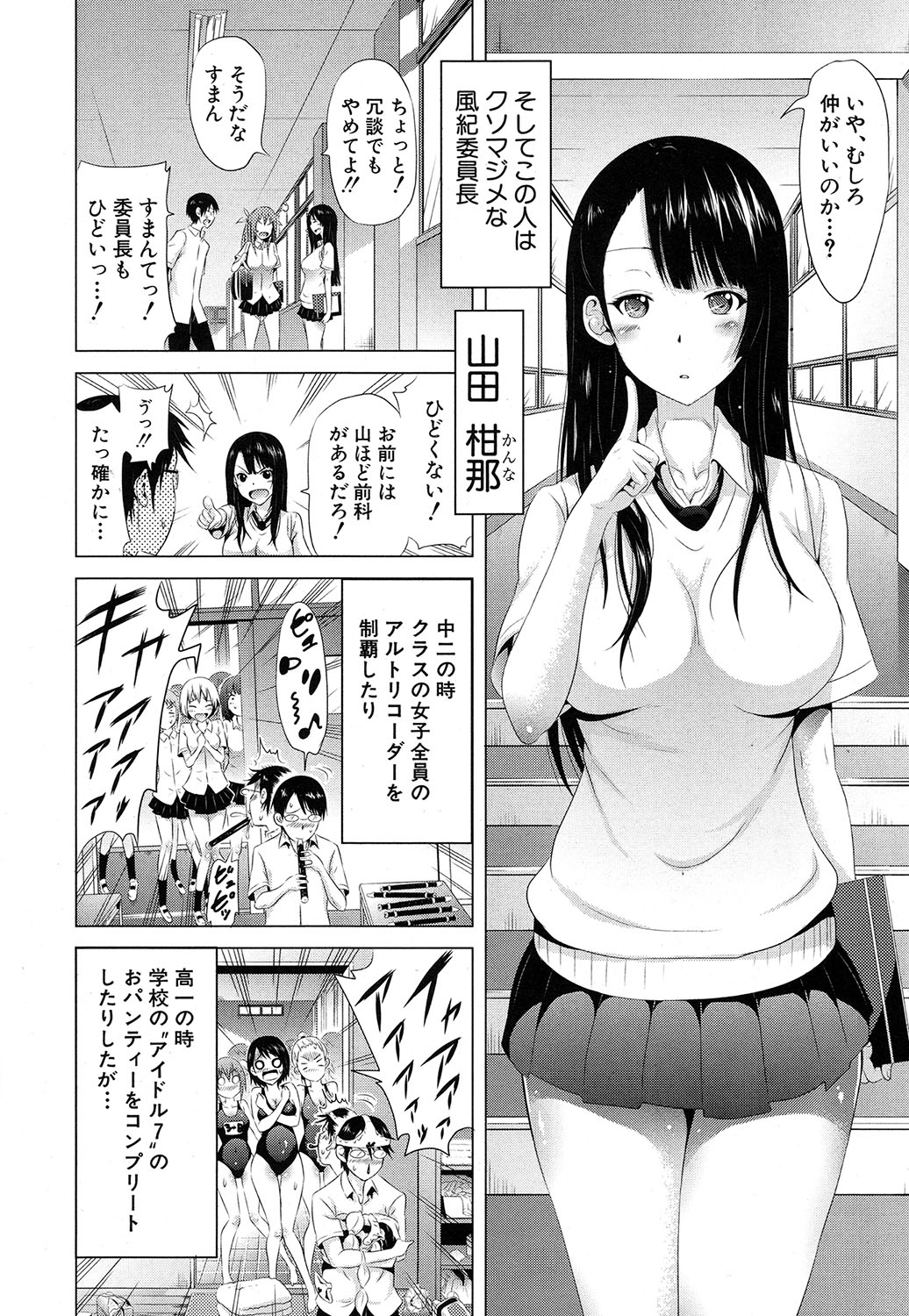 Lovemare♥城翔同人同人+ Ch.1-6