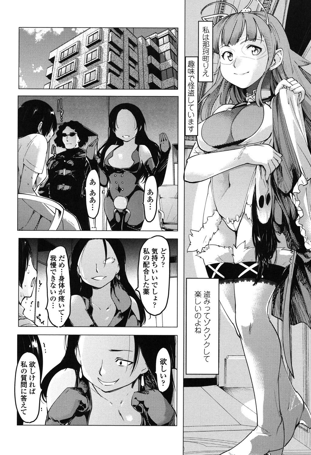 寝取られ×カゾクケイカク