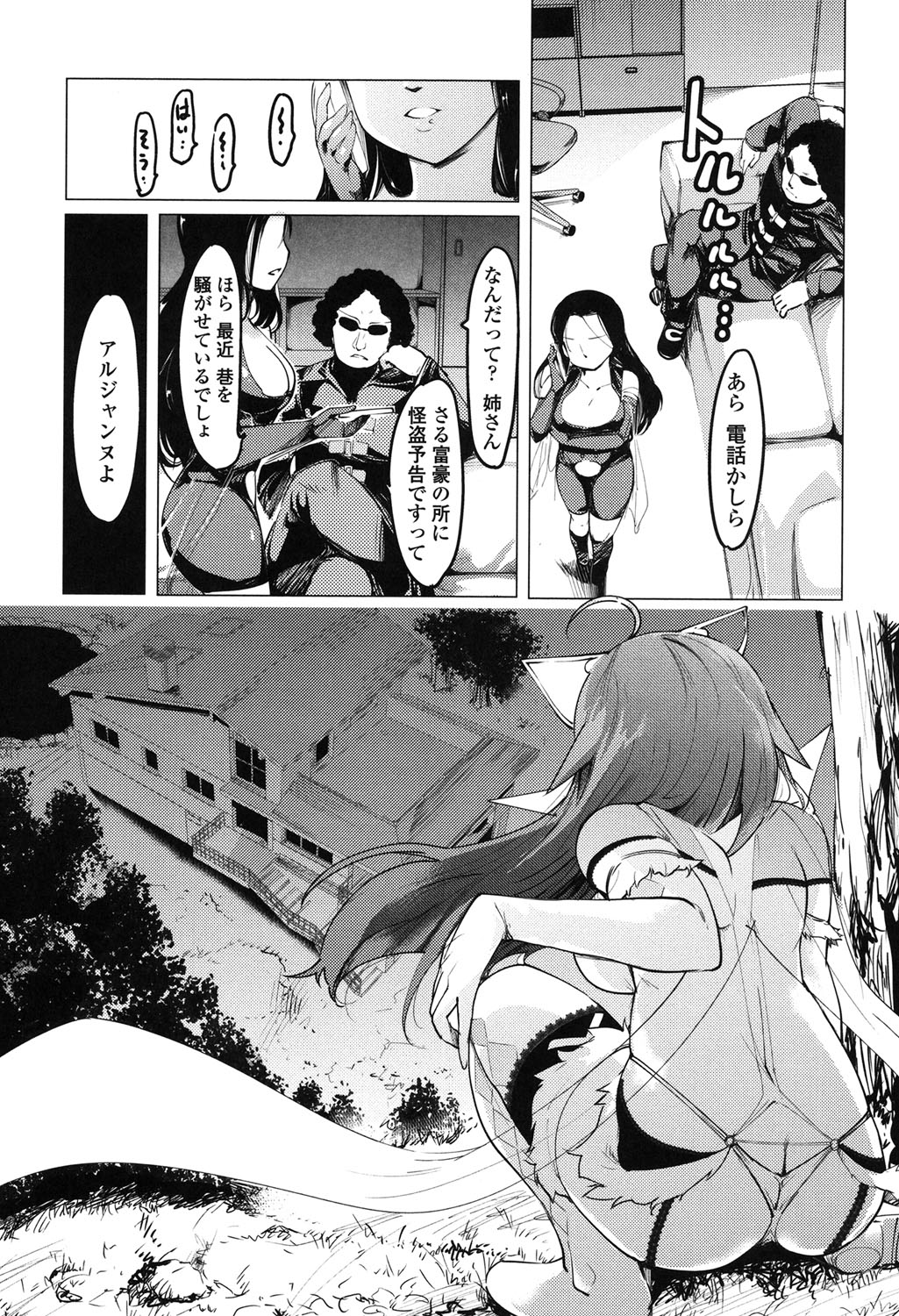 寝取られ×カゾクケイカク
