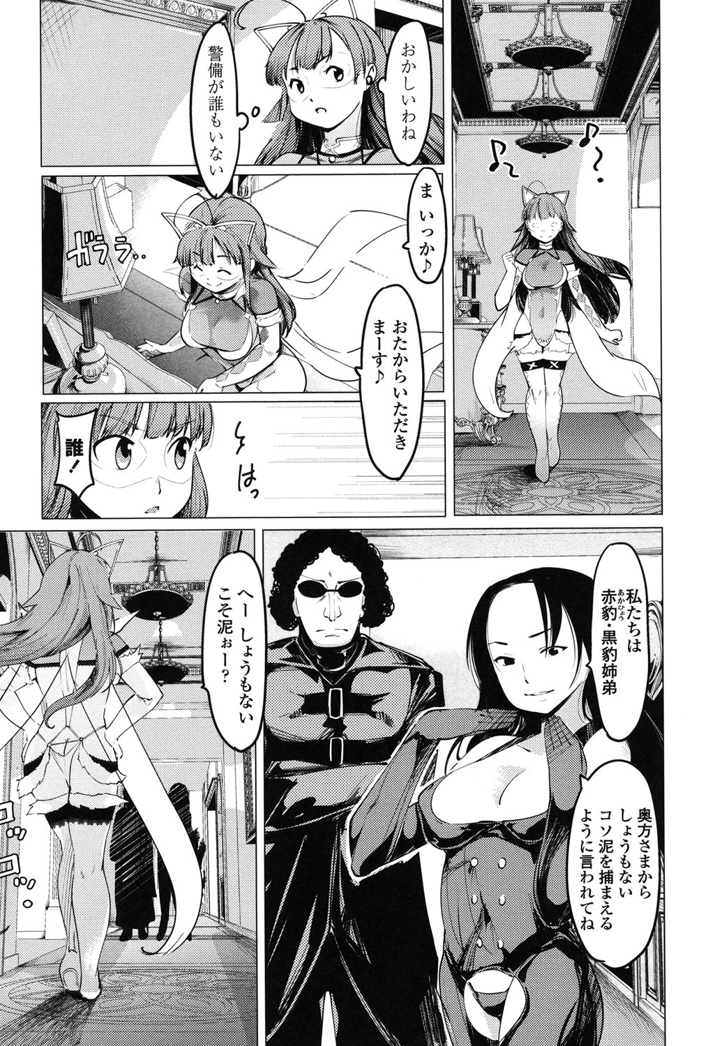 寝取られ×カゾクケイカク