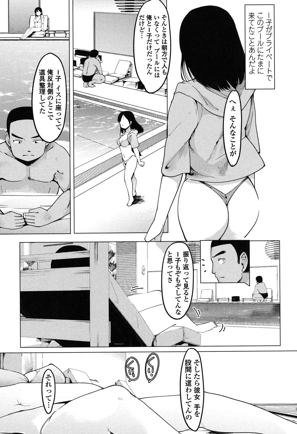 寝取られ×カゾクケイカク