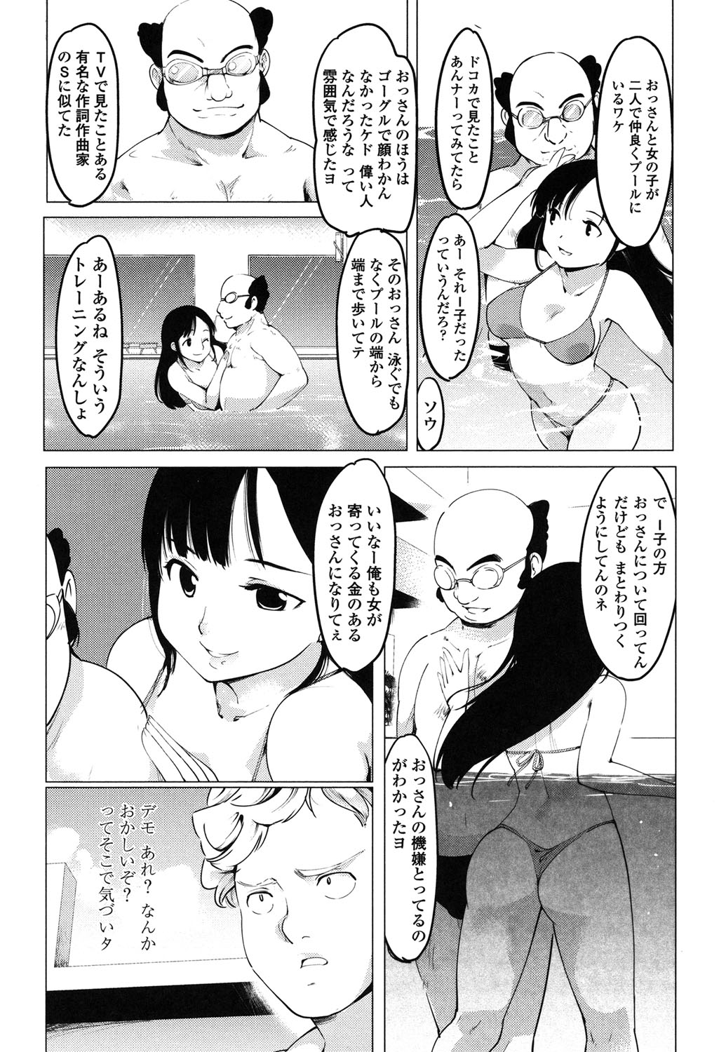 寝取られ×カゾクケイカク