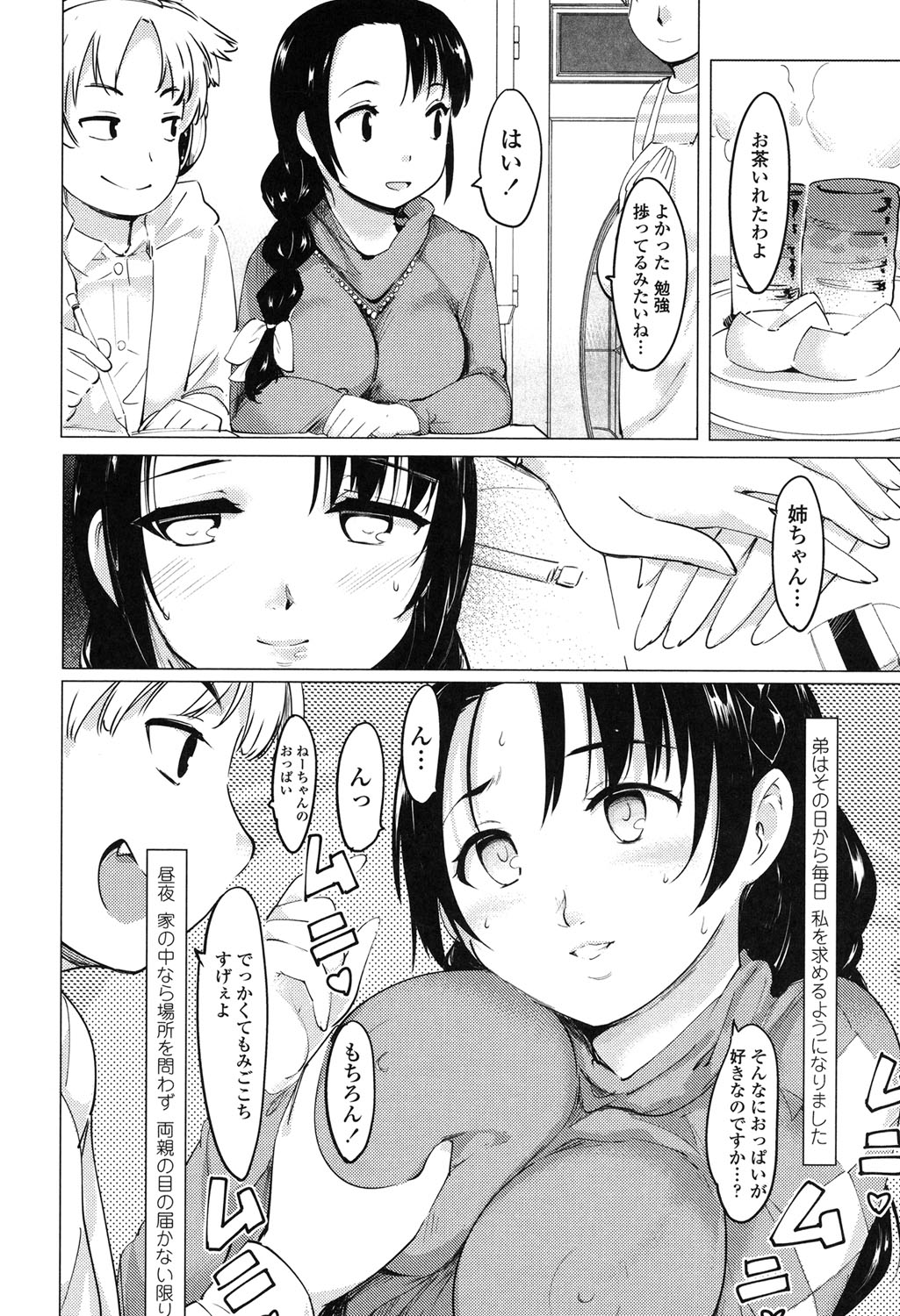 寝取られ×カゾクケイカク