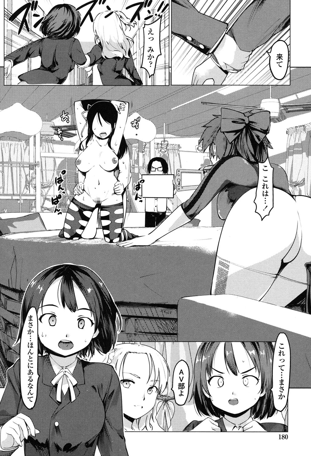 寝取られ×カゾクケイカク