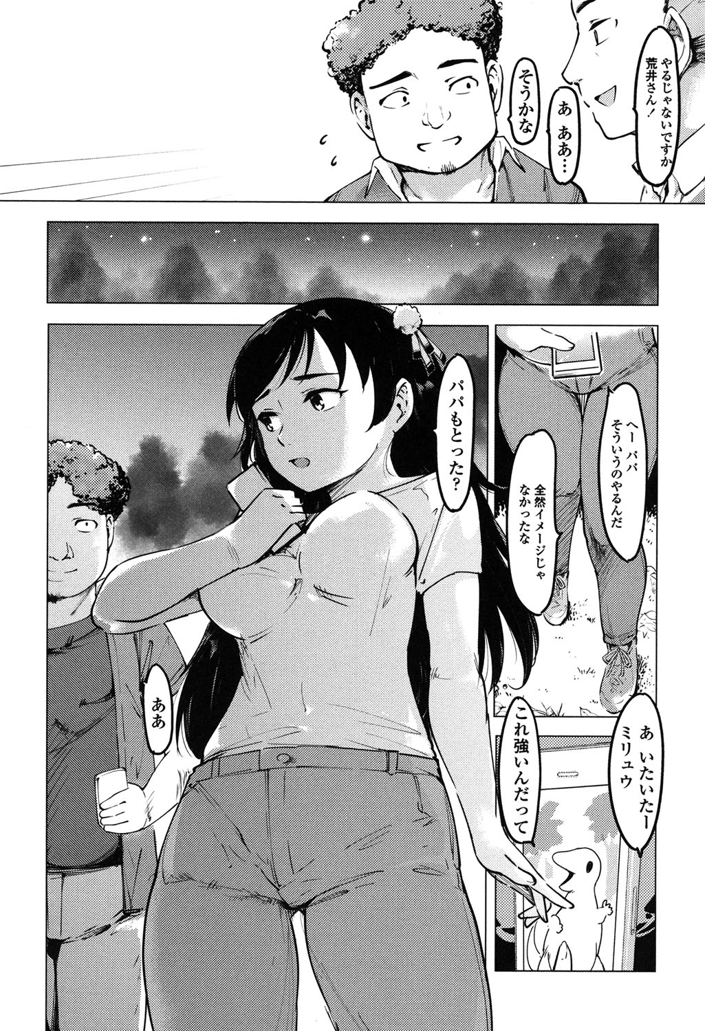 寝取られ×カゾクケイカク