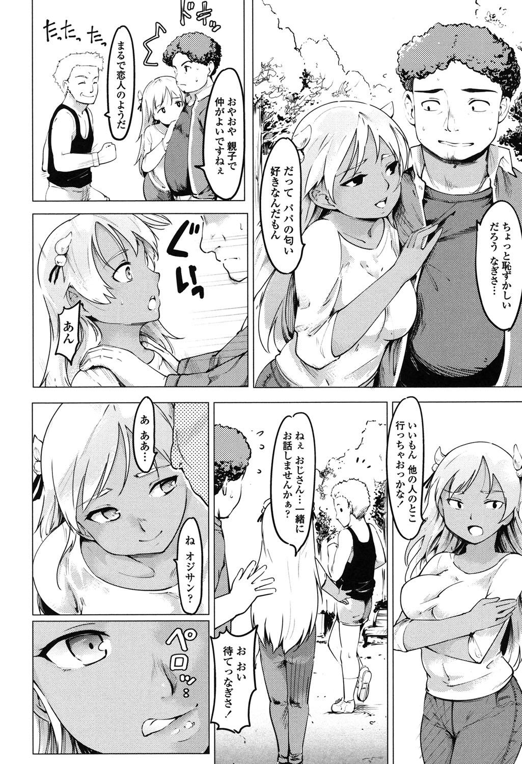 寝取られ×カゾクケイカク